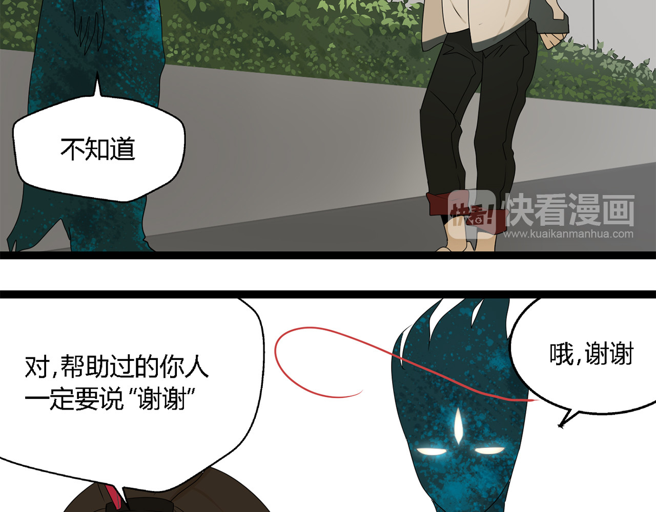 牧灵 第3话（上）  这家伙到底是什么！ 第9页