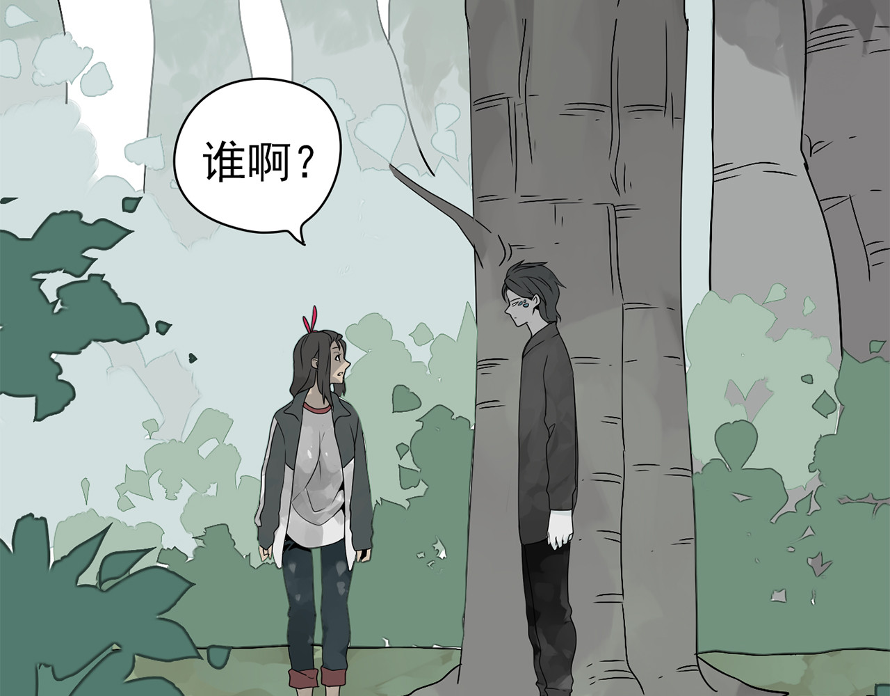 牧灵 第3话（上）  这家伙到底是什么！ 第86页