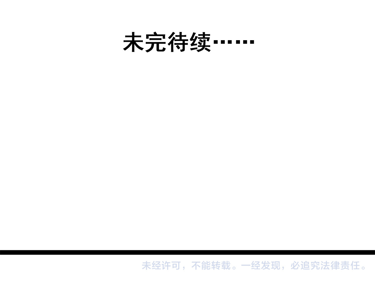 牧灵 第3话（上）  这家伙到底是什么！ 第88页
