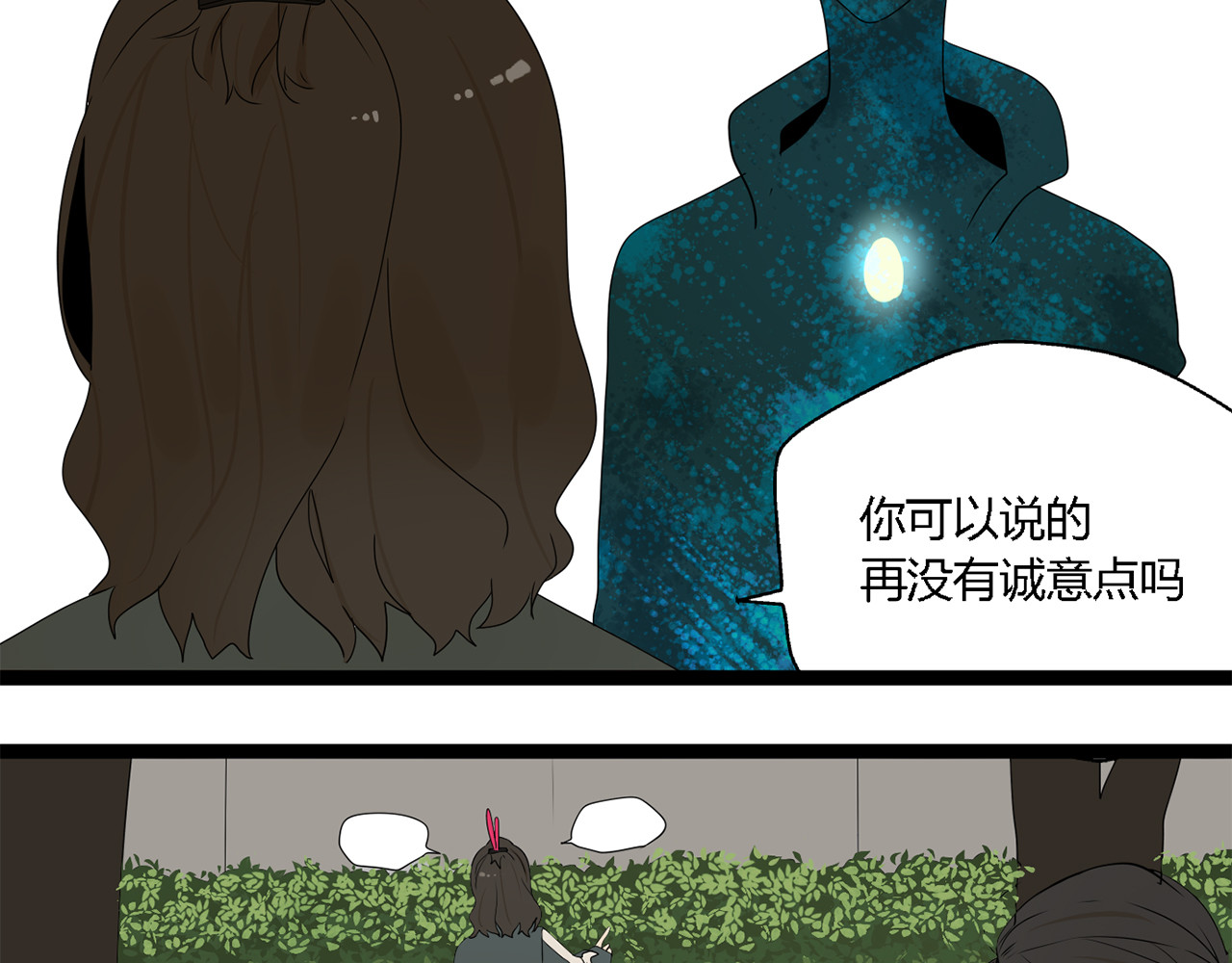 牧灵 第3话（上）  这家伙到底是什么！ 第10页