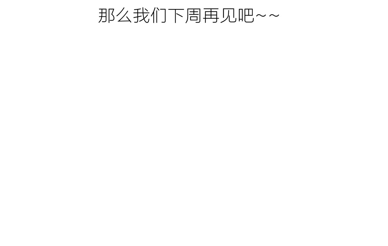牧灵 第3话（上）  这家伙到底是什么！ 第91页