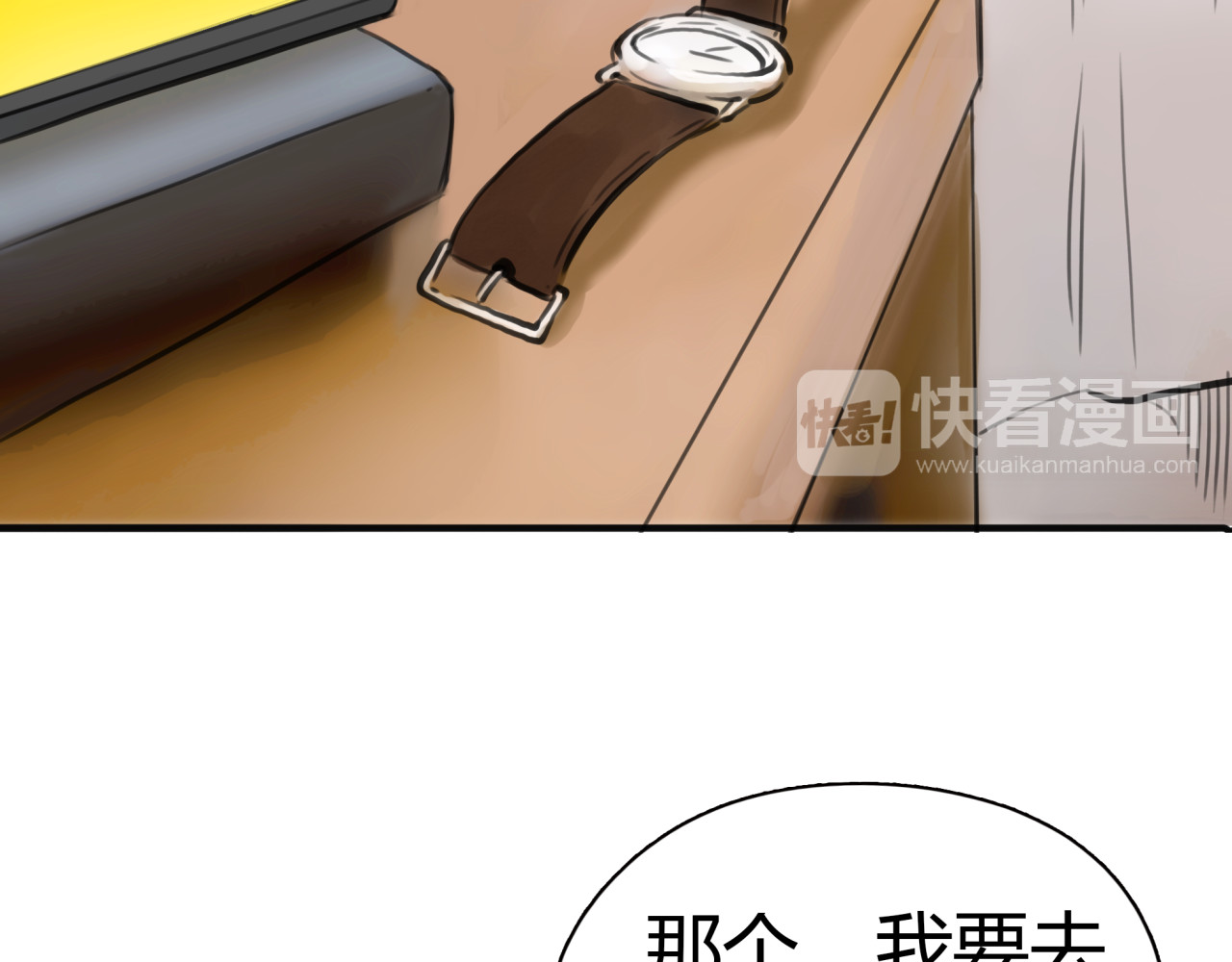 黄色气球 第4话 秘密暴露？！ 第18页