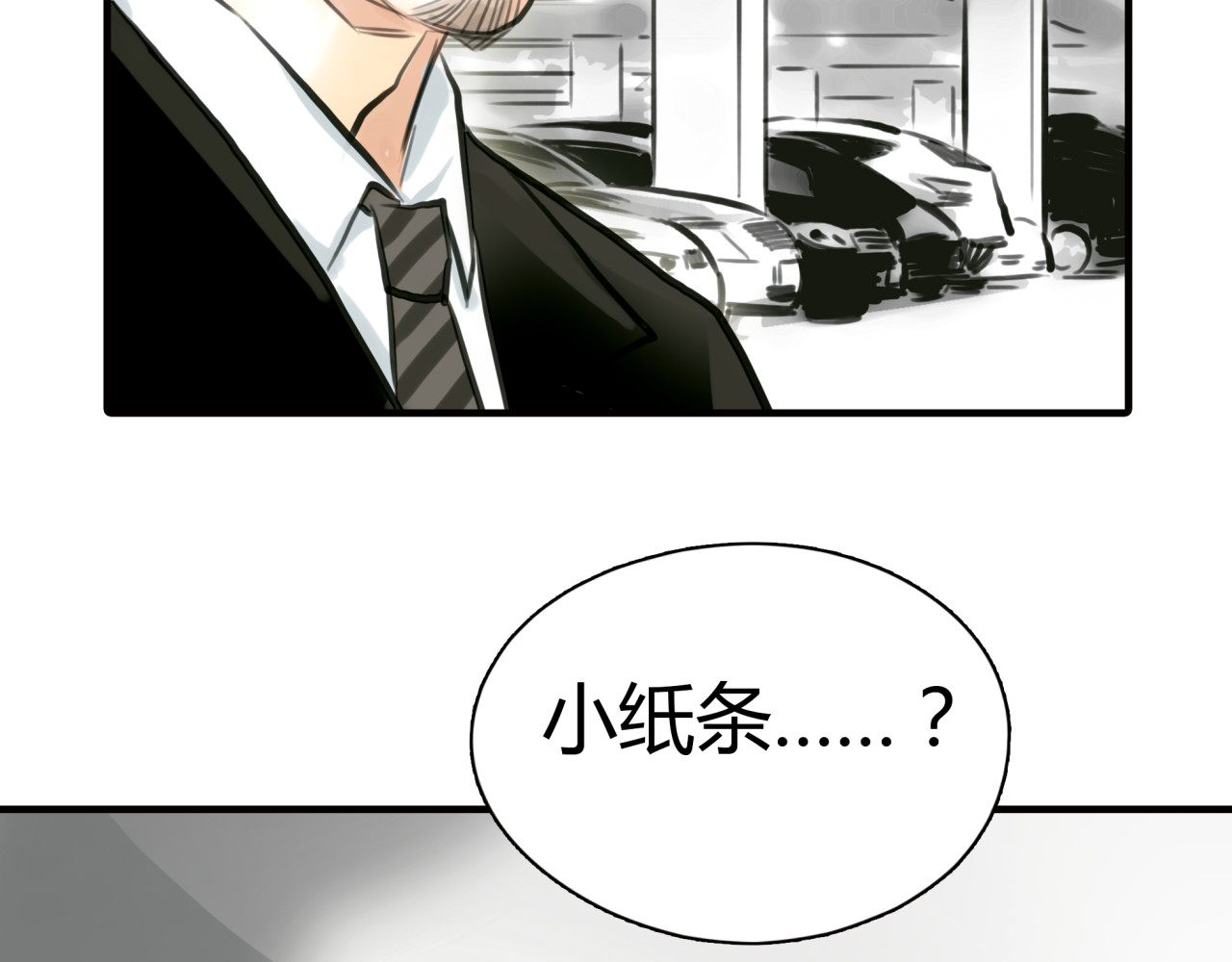 黄色气球 第4话 秘密暴露？！ 第29页