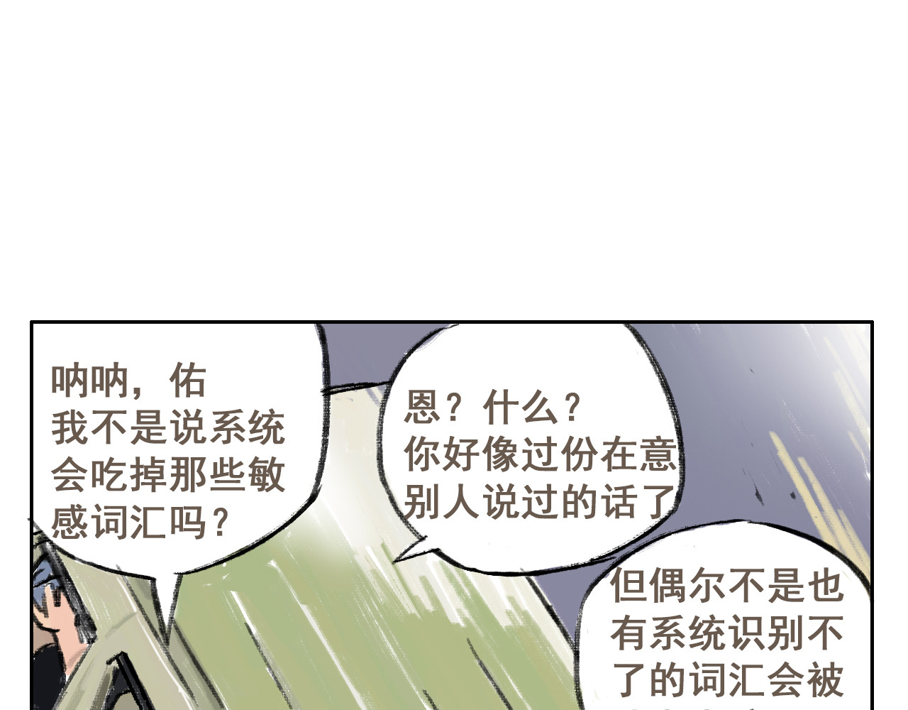 桃刀 03 peach！ 第8页