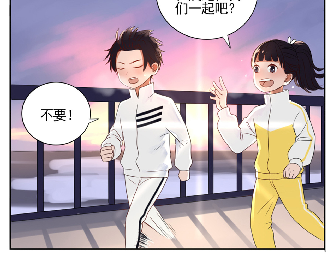 早安，向日葵 第2话  甩不掉的跟屁虫 第11页