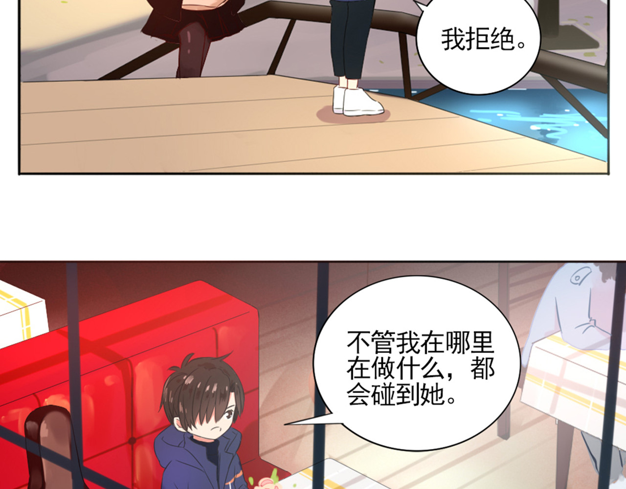 早安，向日葵 第2话  甩不掉的跟屁虫 第14页