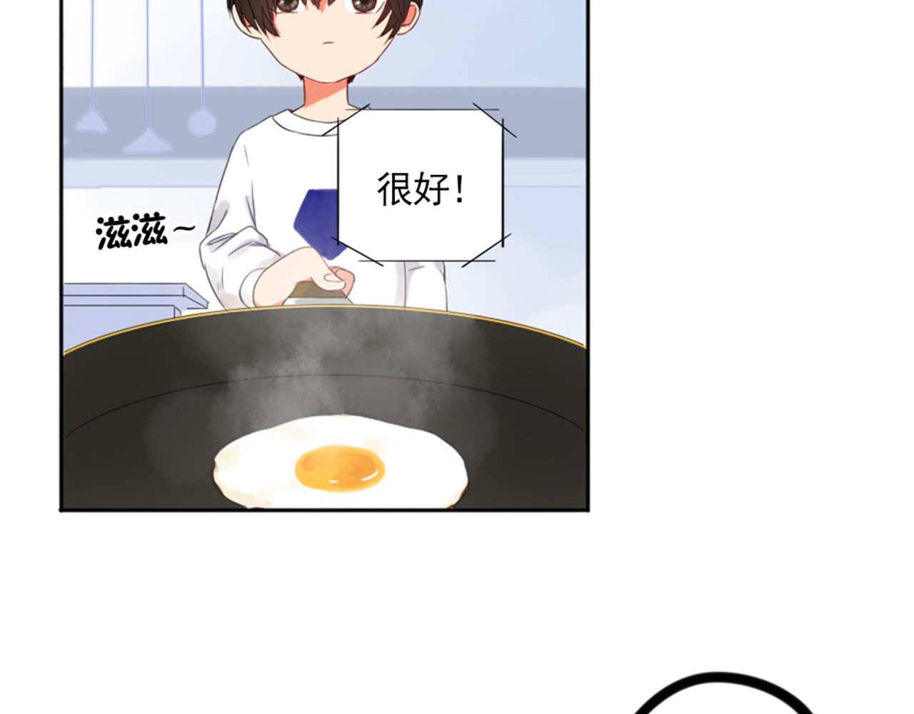 早安，向日葵 第2话  甩不掉的跟屁虫 第31页