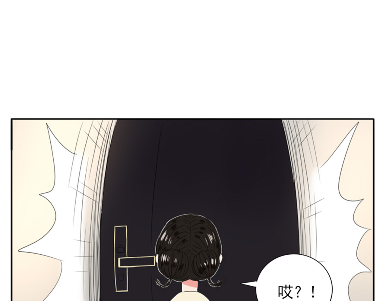 早安，向日葵 第2话  甩不掉的跟屁虫 第40页