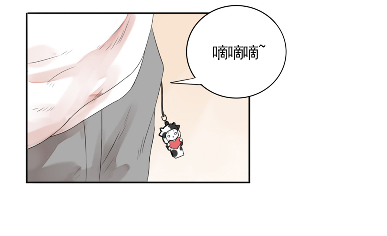早安，向日葵 第2话  甩不掉的跟屁虫 第43页