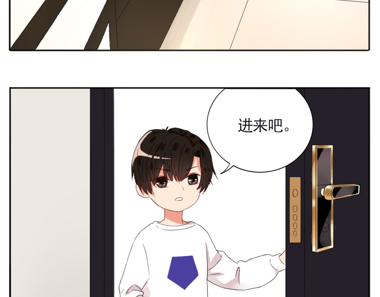 早安，向日葵 第2话  甩不掉的跟屁虫 第49页