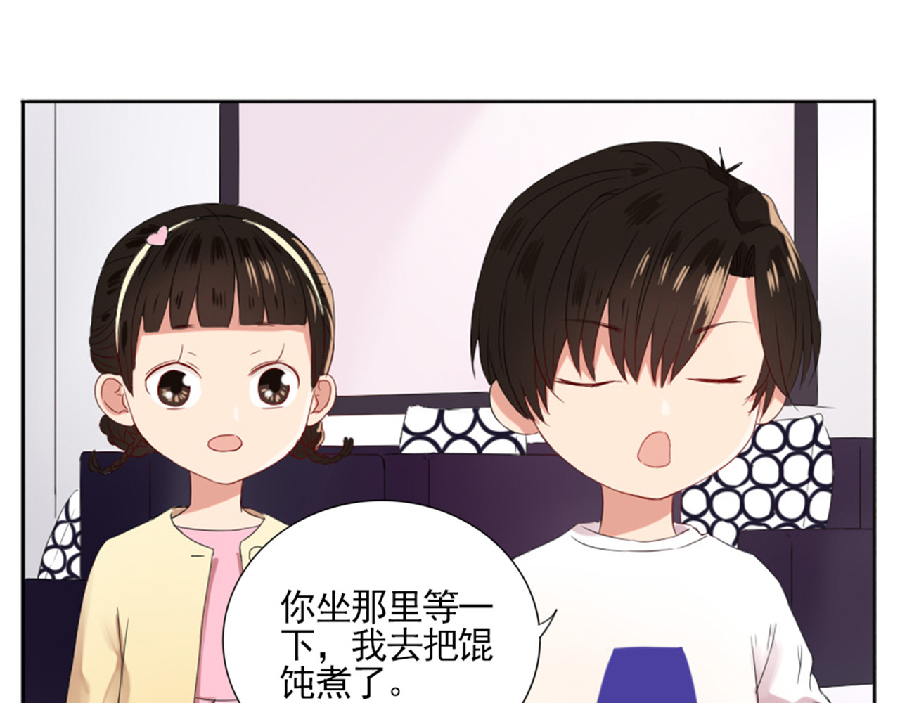 早安，向日葵 第2话  甩不掉的跟屁虫 第60页