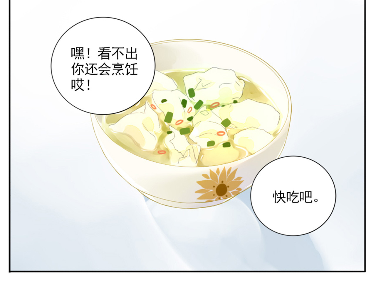 早安，向日葵 第2话  甩不掉的跟屁虫 第63页