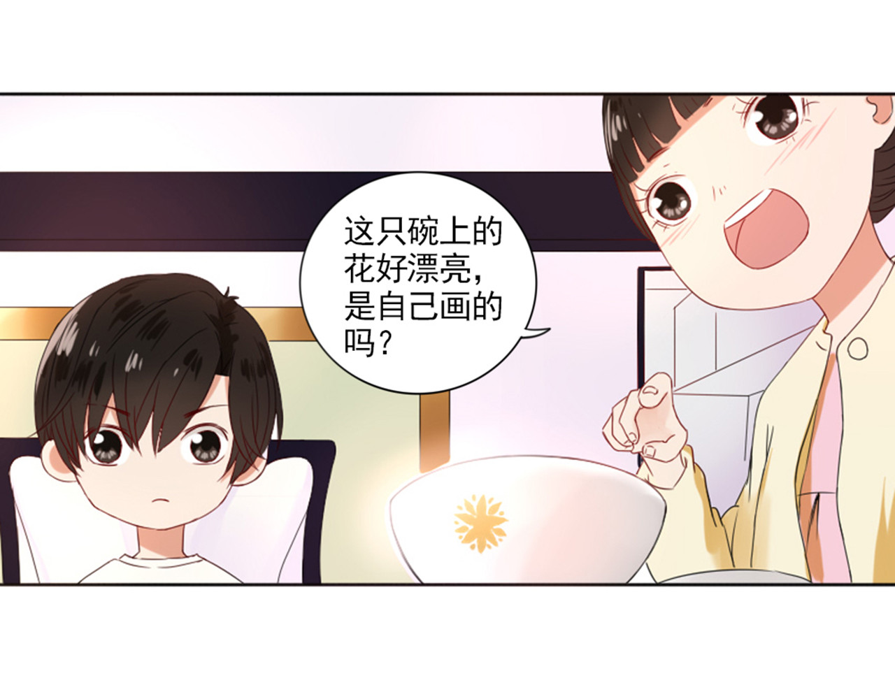 早安，向日葵 第2话  甩不掉的跟屁虫 第65页
