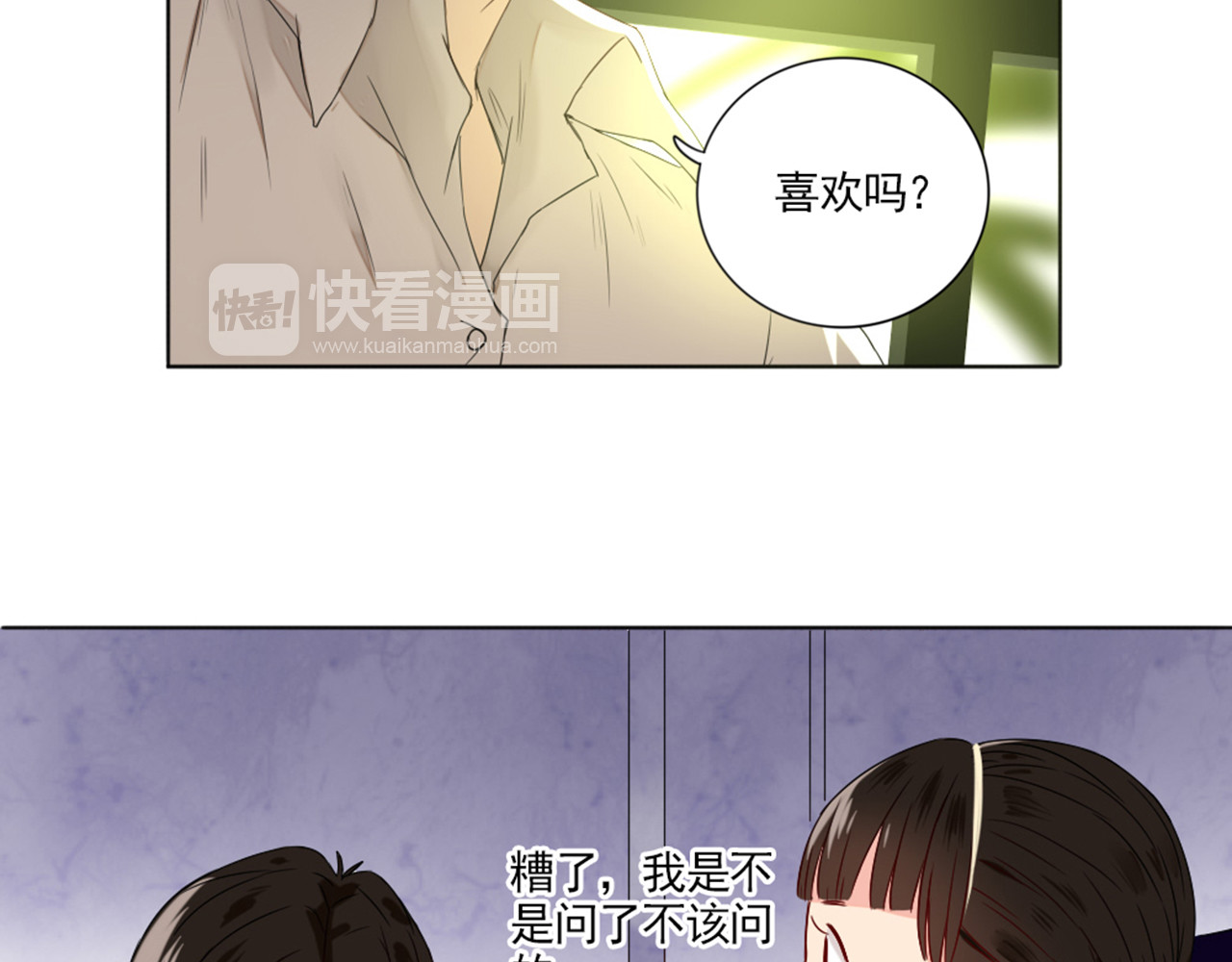 早安，向日葵 第2话  甩不掉的跟屁虫 第68页