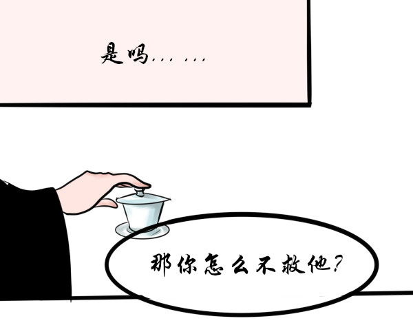 弥生 第2话 神明的困难 第1页