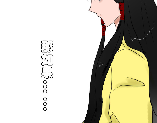弥生 第2话 神明的困难 第3页