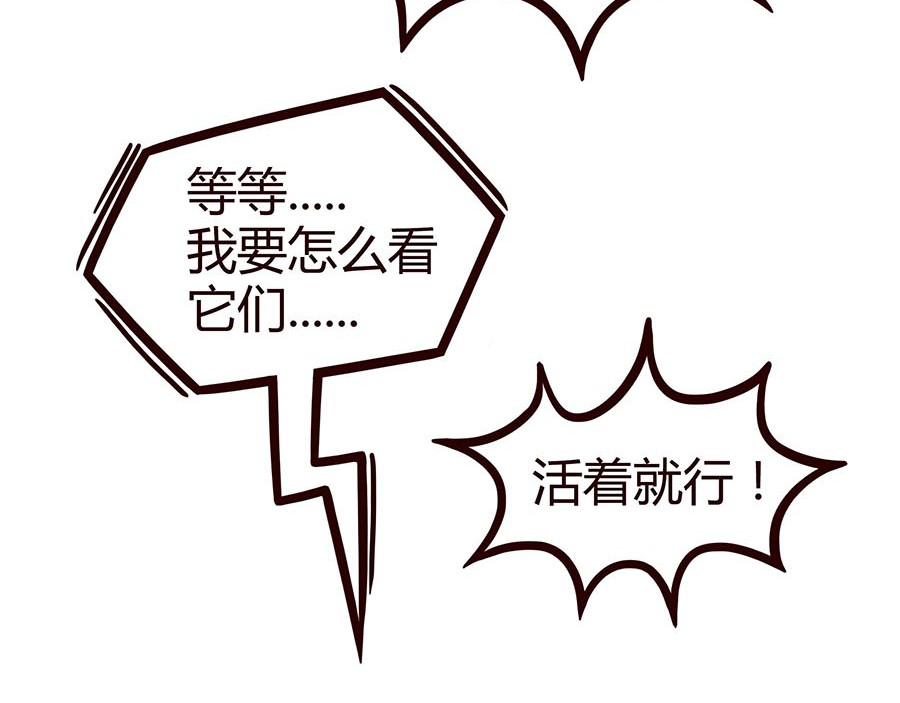 有家宠物店 不好的预感 第46页