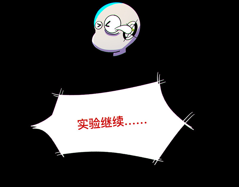 Bro日记 序章+第一话 第38页