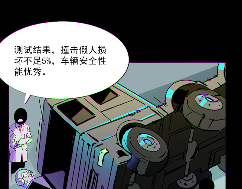 Bro日记 序章+第一话 第45页