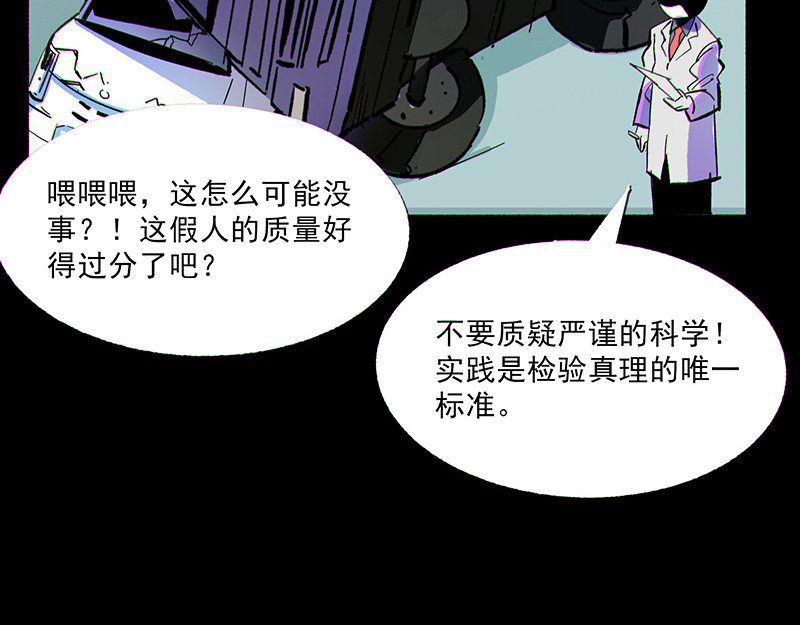 Bro日记 序章+第一话 第46页
