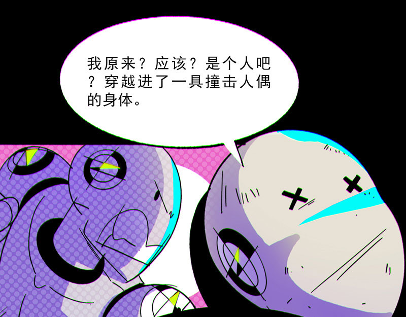 Bro日记 序章+第一话 第49页