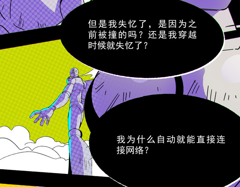 Bro日记 序章+第一话 第50页