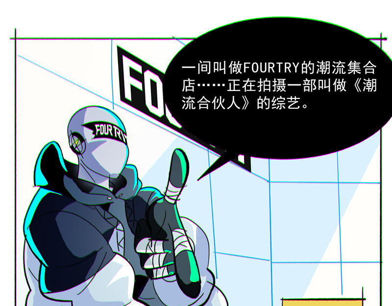 Bro日记 序章+第一话 第65页