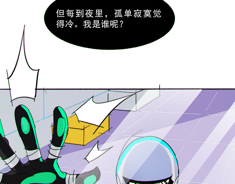 Bro日记 序章+第一话 第71页