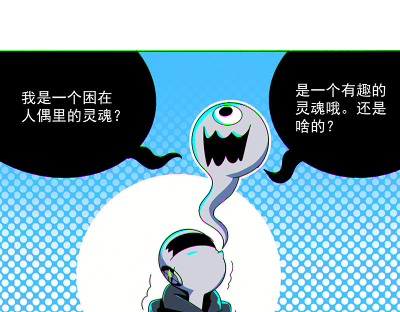 Bro日记 序章+第一话 第9页