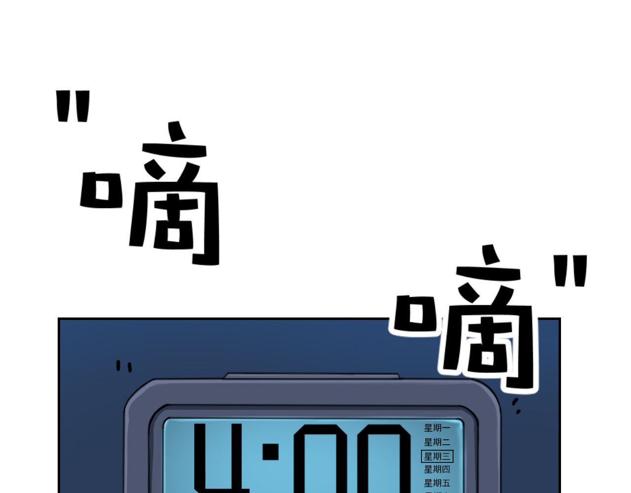 梦境岛 第4页