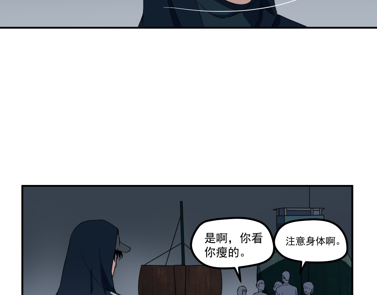 梦境岛 01 第31页