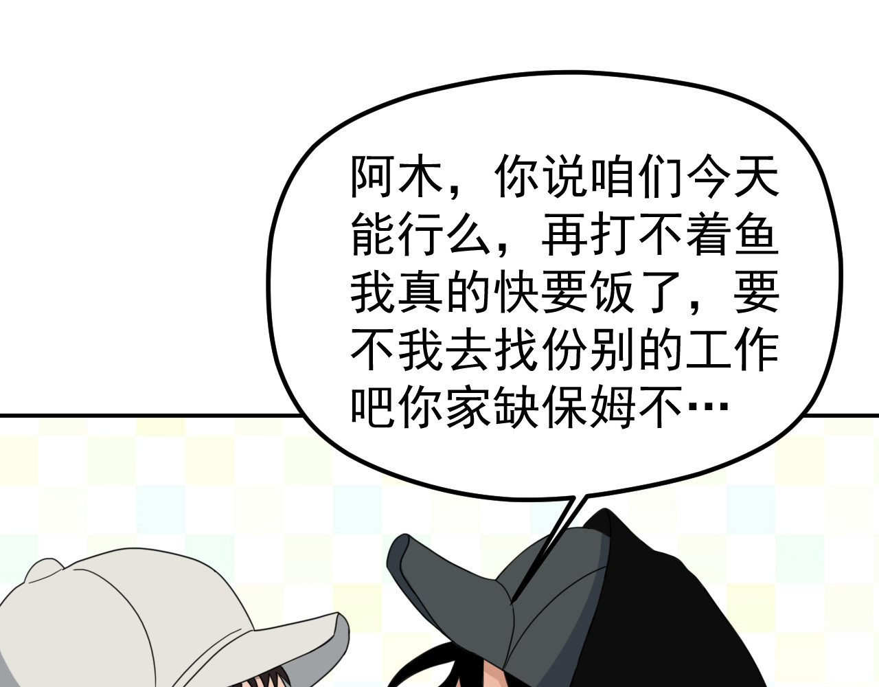 梦境岛 01 第38页