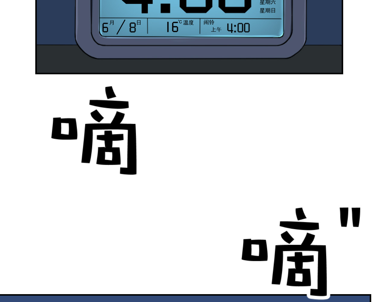 梦境岛 第5页