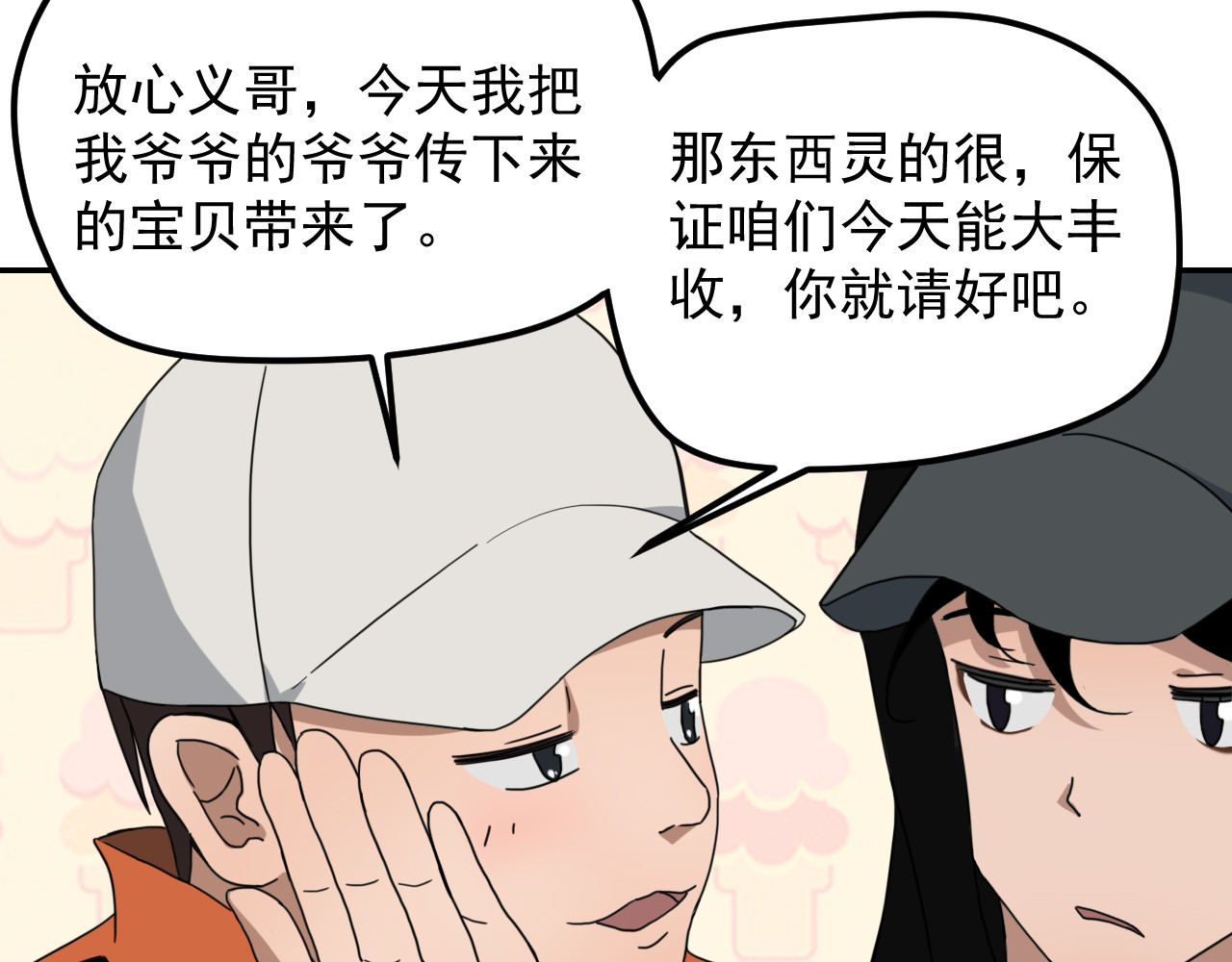 梦境岛 01 第41页