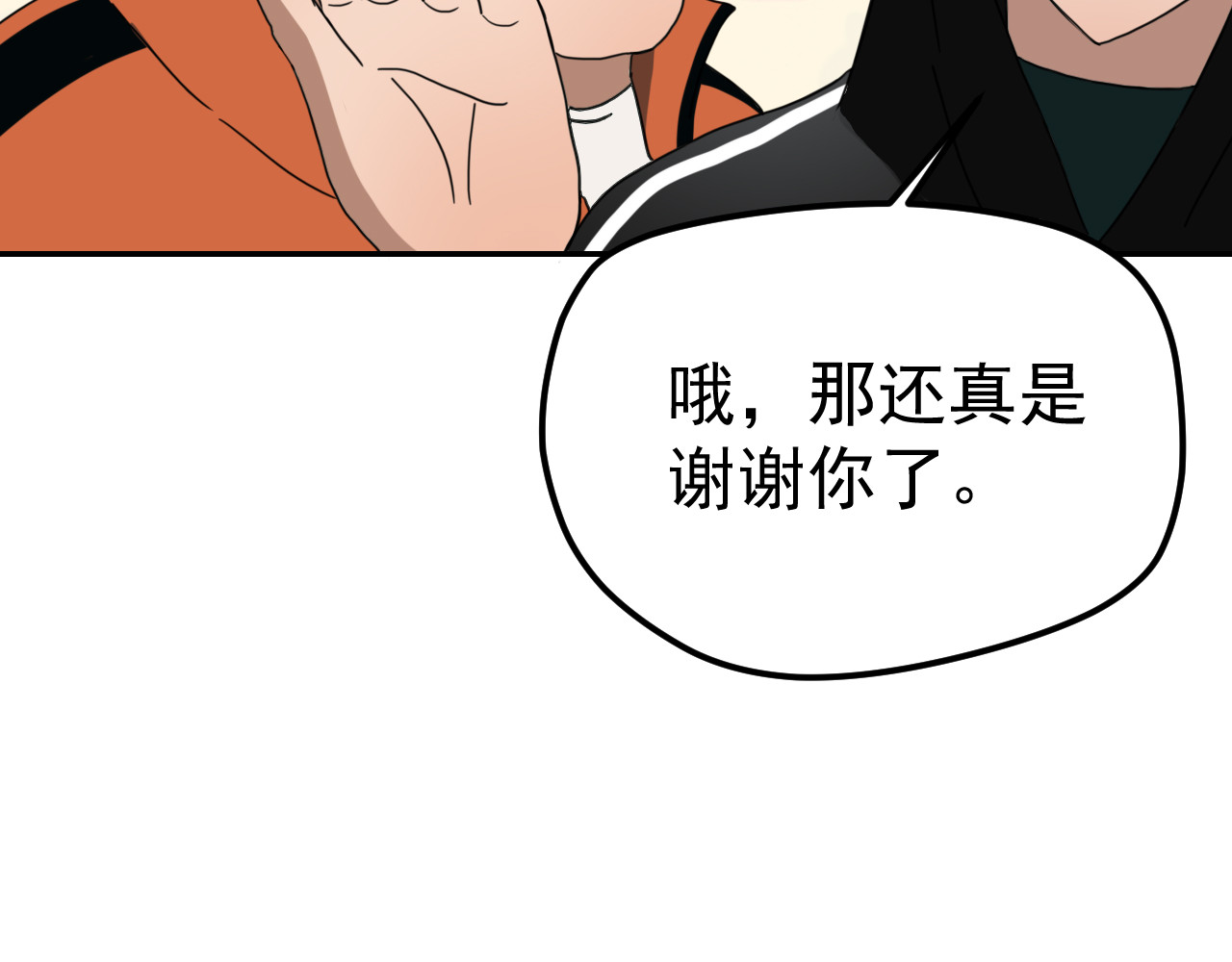 梦境岛 01 第42页