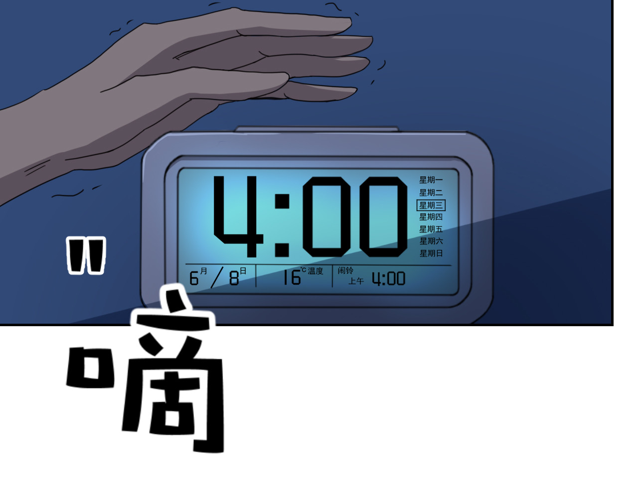 梦境岛 第6页