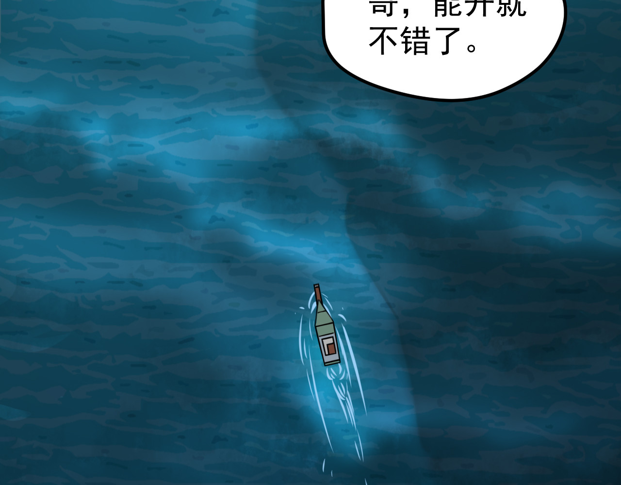 梦境岛 01 第56页