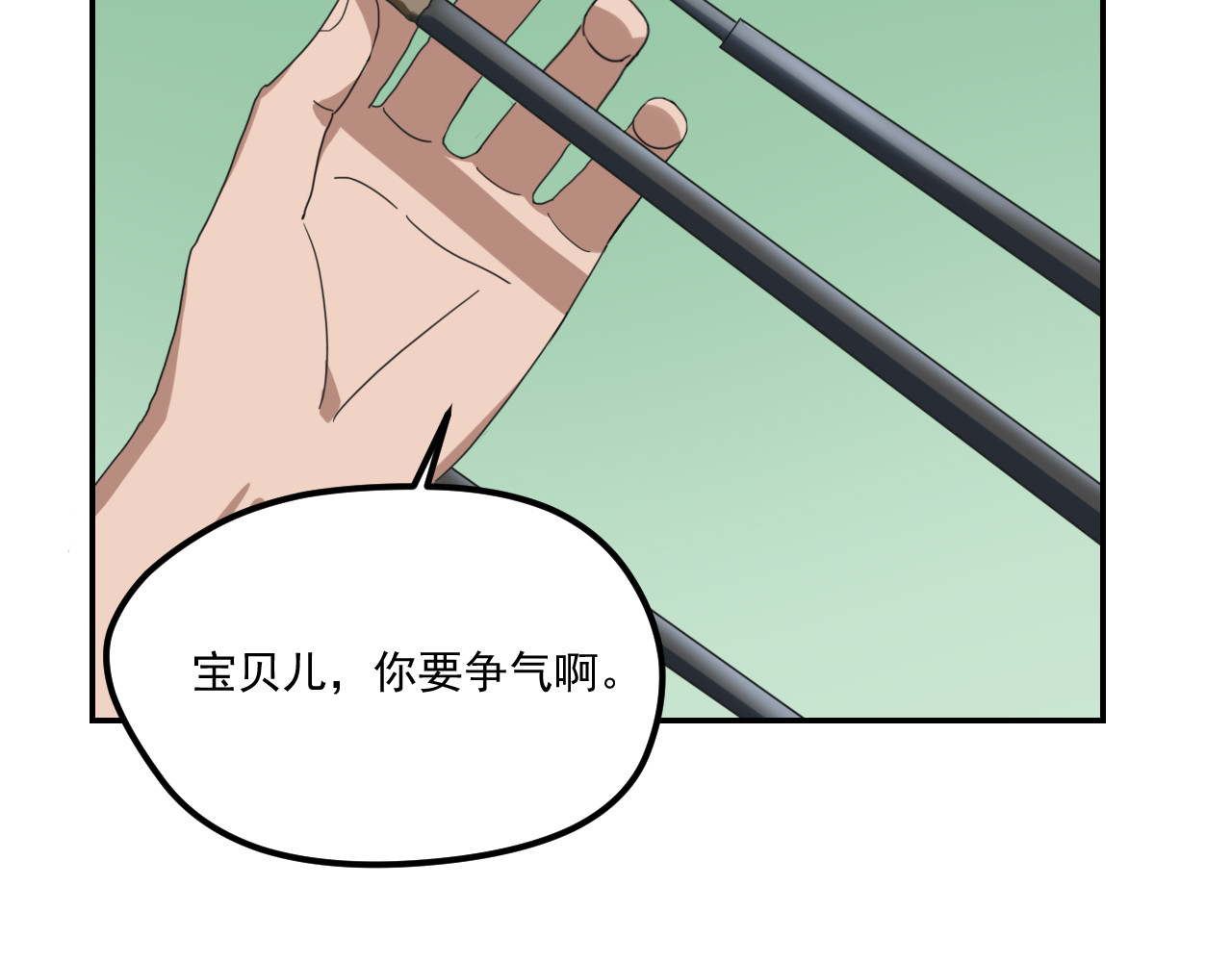 梦境岛 01 第65页