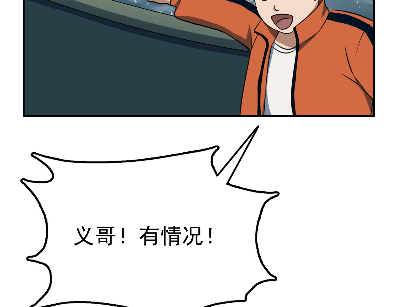 梦境岛 01 第72页