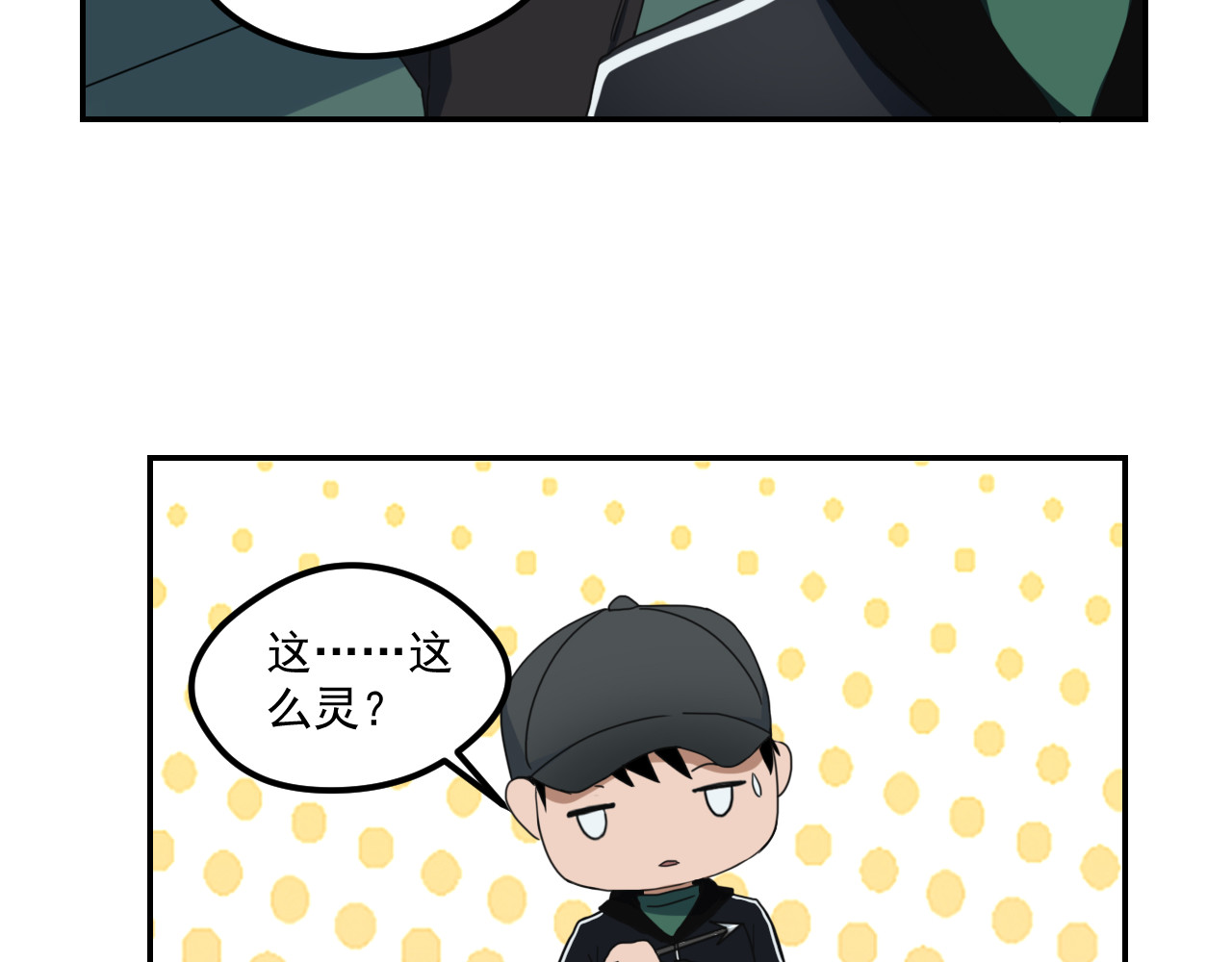 梦境岛 01 第75页