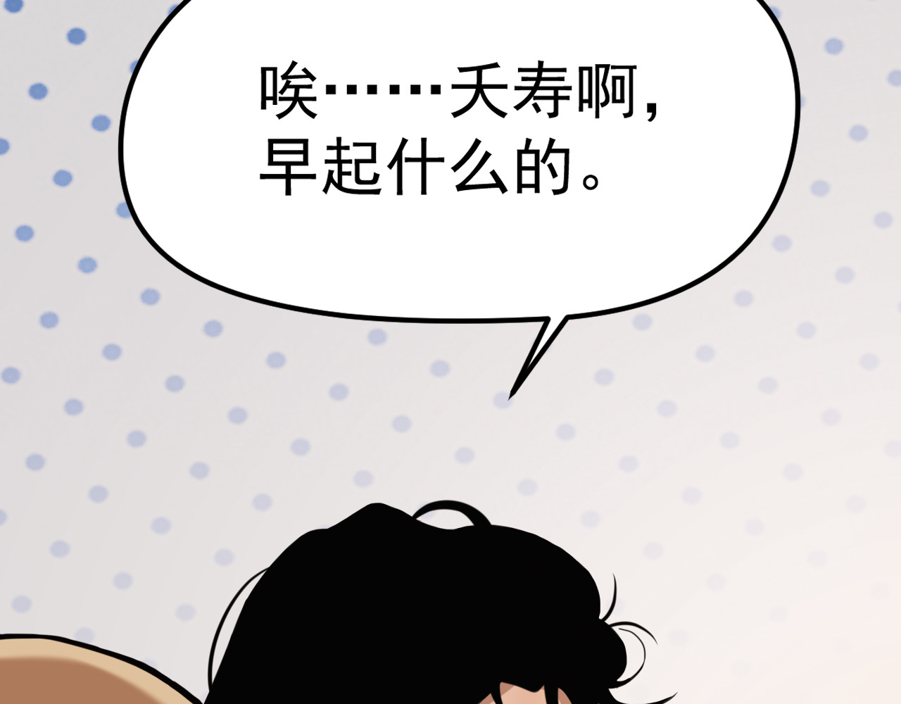 梦境岛 01 第9页
