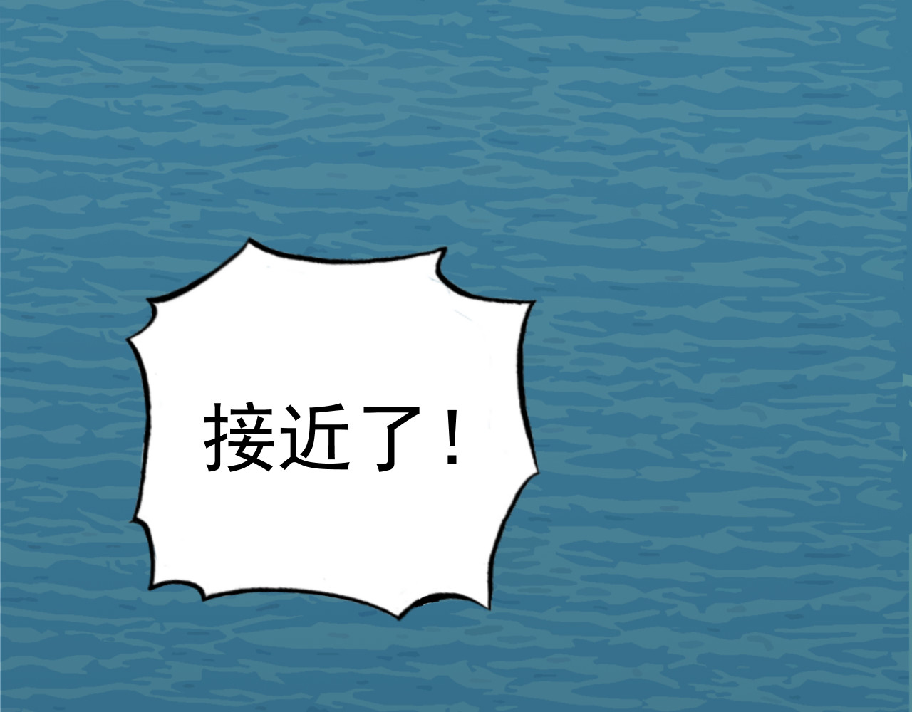 梦境岛 01 第90页