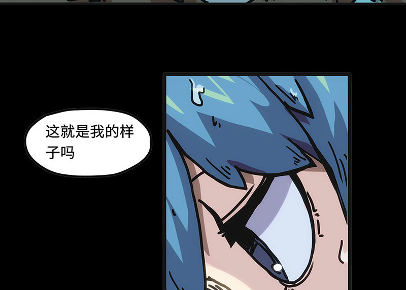 诺斯游戏 第0话 序章 第12页