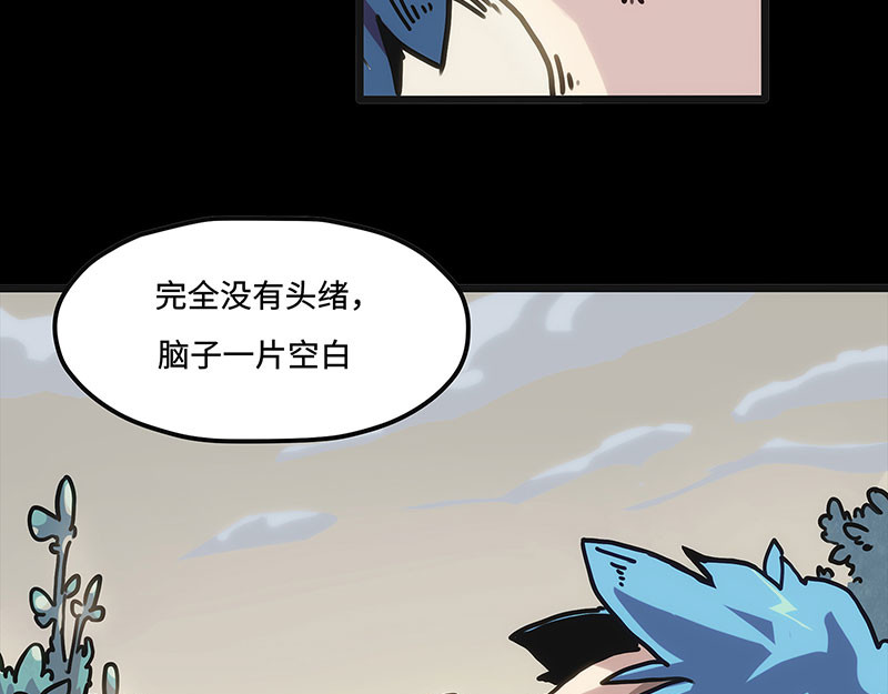 诺斯游戏 第0话 序章 第13页