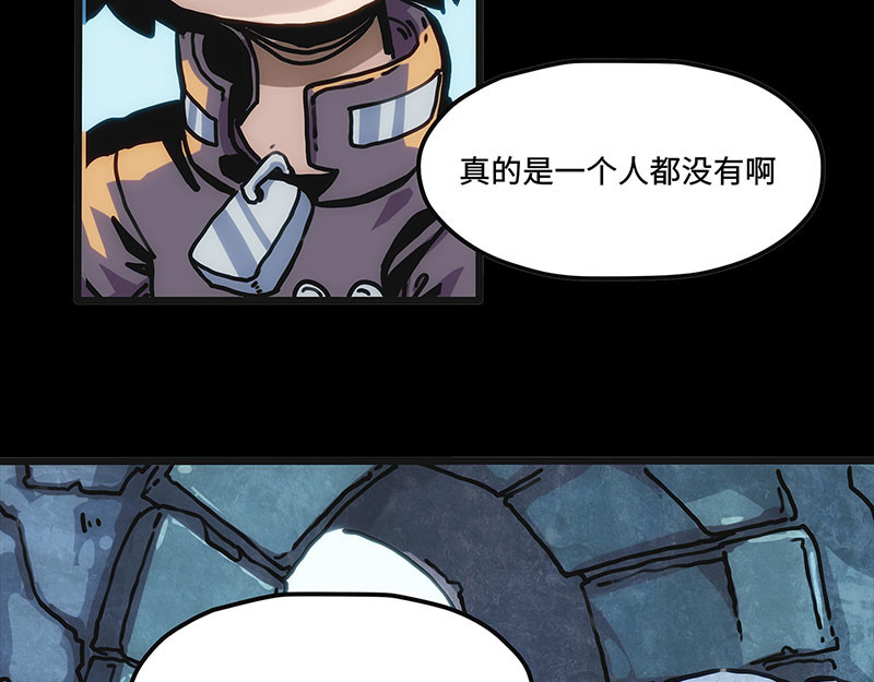 诺斯游戏 第0话 序章 第21页