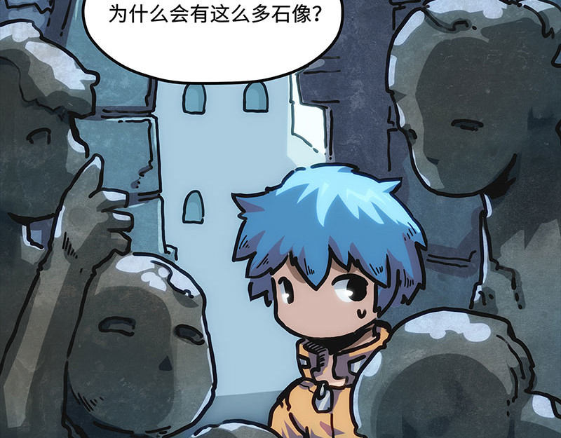 诺斯游戏 第0话 序章 第22页