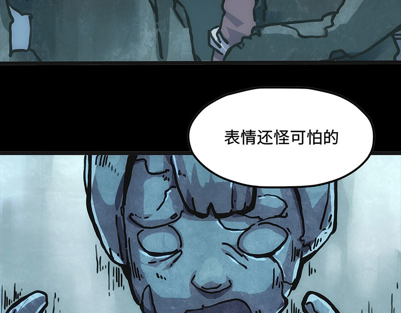诺斯游戏 第0话 序章 第24页