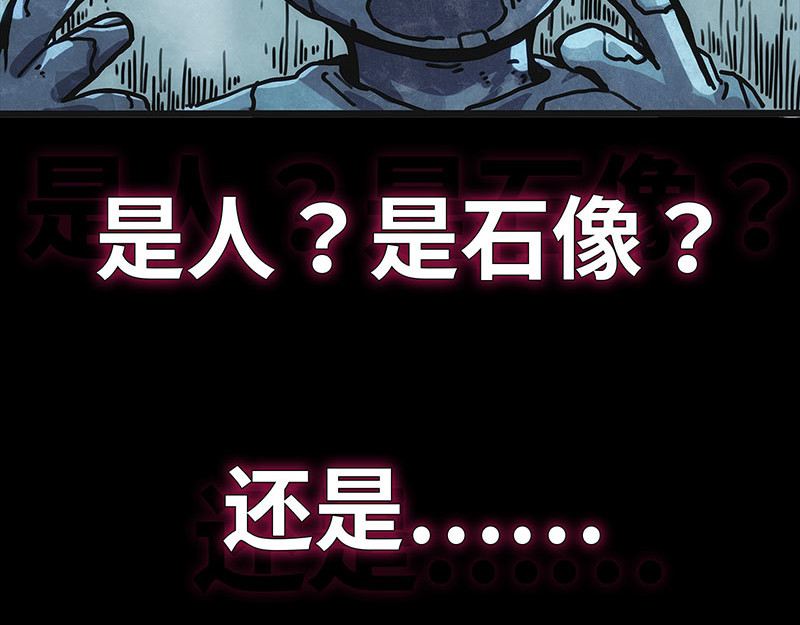 诺斯游戏 第0话 序章 第25页