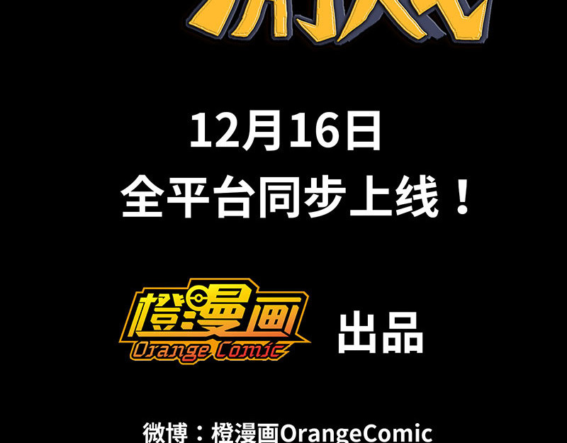 诺斯游戏 第0话 序章 第36页