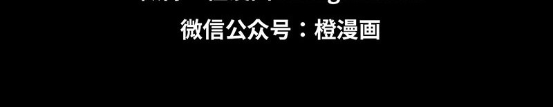 诺斯游戏 第0话 序章 第37页